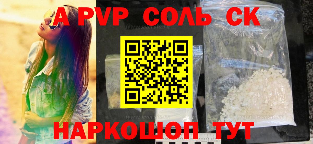 Каменск-Уральский  Альфа ПВП СК КРИС  Вход с VPN  Alpha-PVP мука  А ПВП кристаллы 