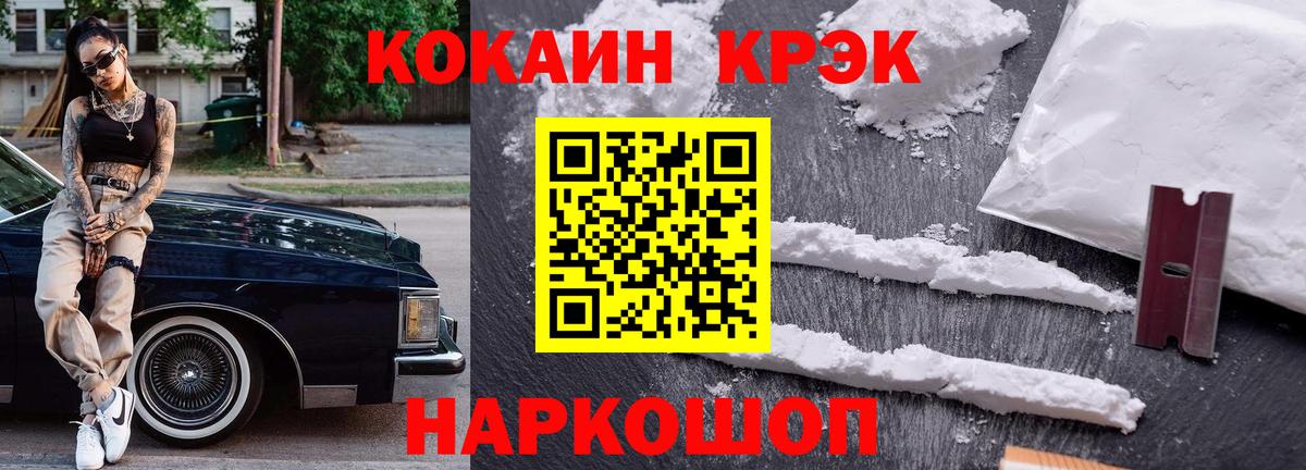 Кокаин Columbia Каменск-Уральский