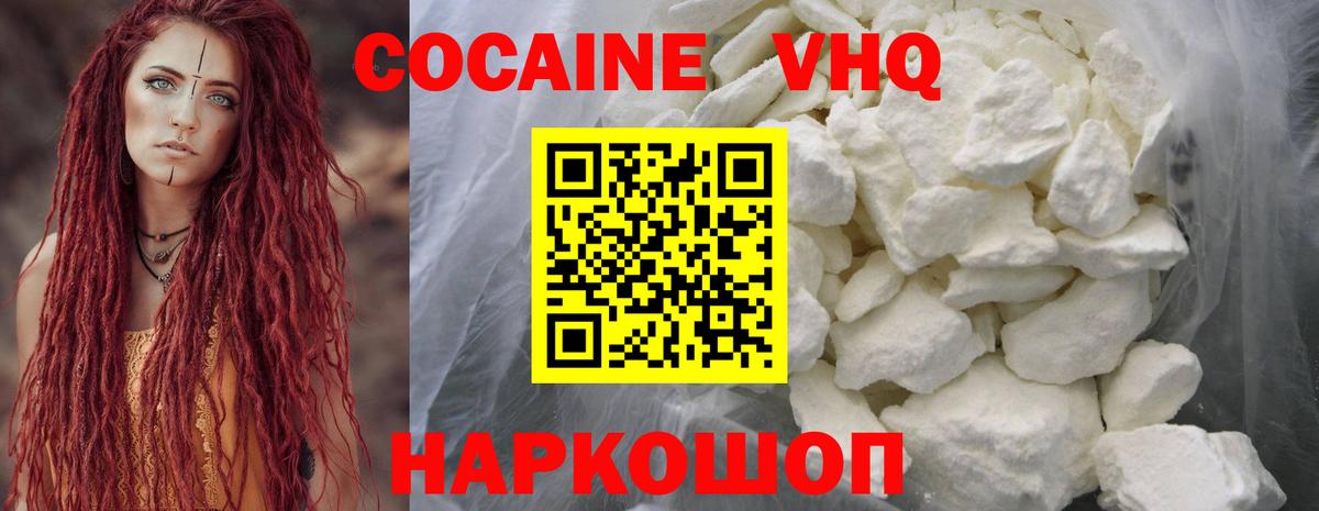 Каменск-Уральский  Cocaine Колумбийский  Вход с VPN  COCAIN 98% 