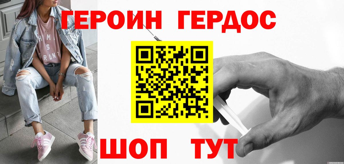 Героин афганец  Вход с VPN  Каменск-Уральский 