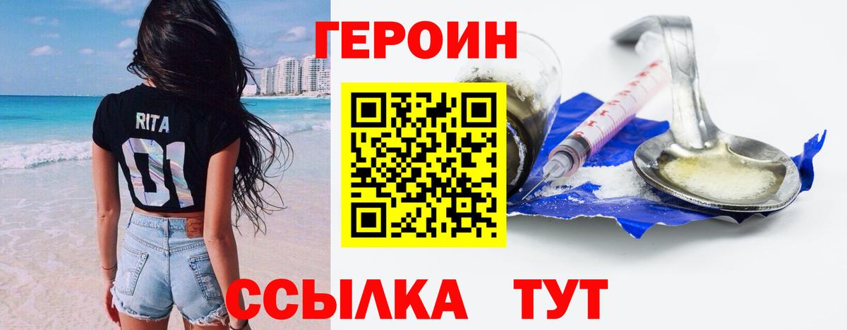 ГЕРОИН белый Каменск-Уральский