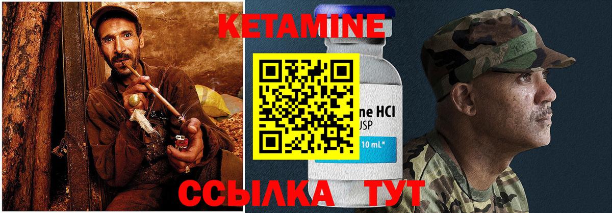 Каменск-Уральский  Кетамин ketamine  Вход с VPN 