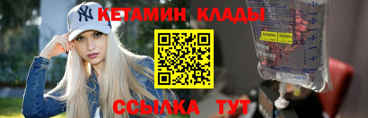 КЕТАМИН VHQ Каменск-Уральский