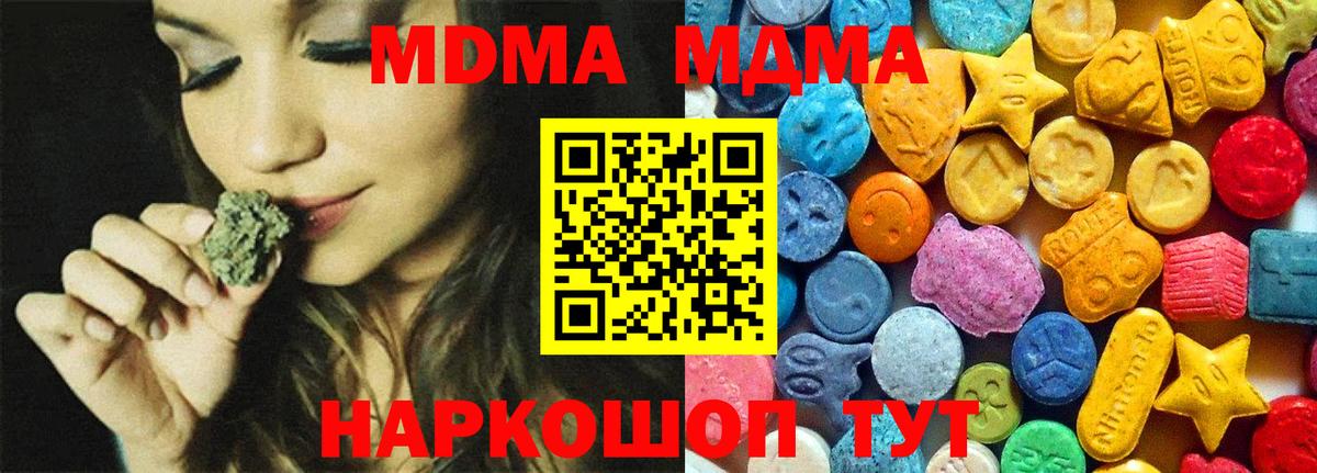 МДМА кристаллы  Вход с VPN  Каменск-Уральский 