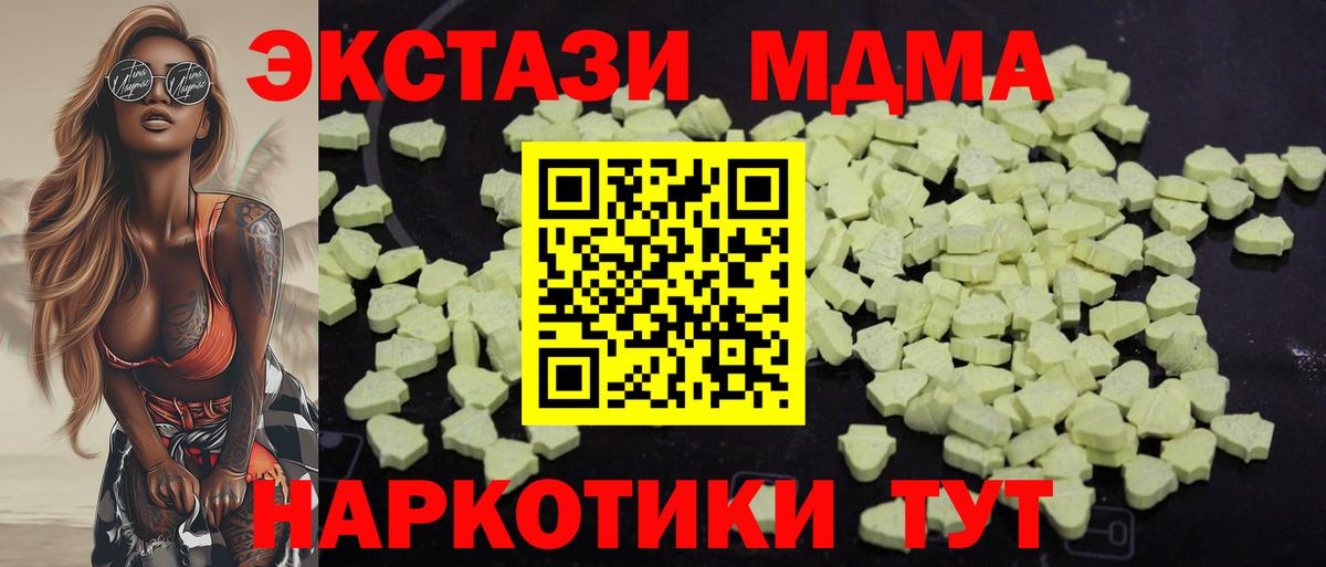 MDMA молли Каменск-Уральский