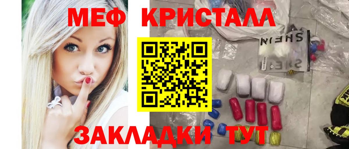 Меф кристаллы Каменск-Уральский