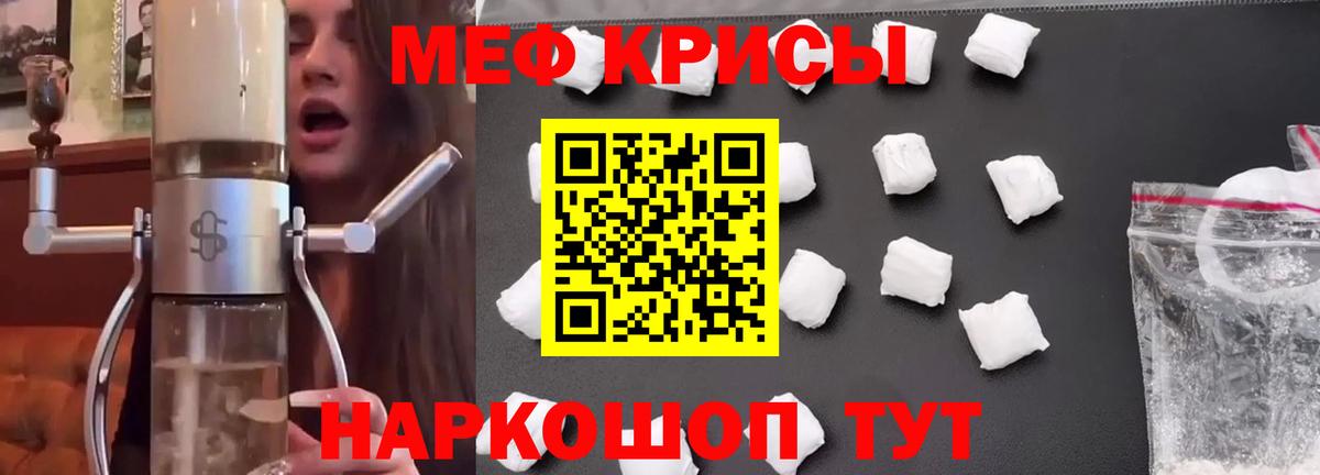 Каменск-Уральский  МЯУ-МЯУ  Вход с VPN  МЯУ-МЯУ кристаллы  Мефедрон 4 MMC 