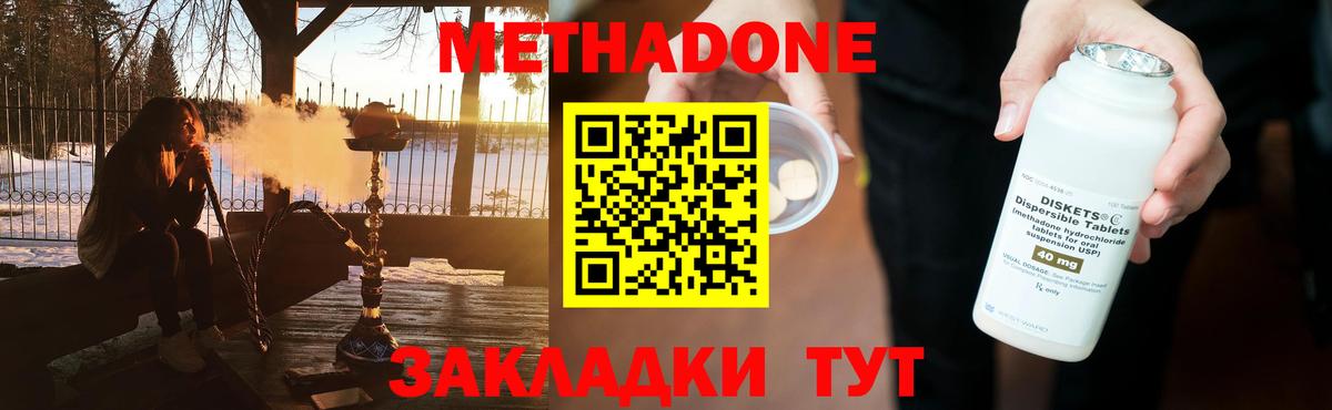 Метадон кристалл  Вход с VPN  нарко площадка клад  Каменск-Уральский 