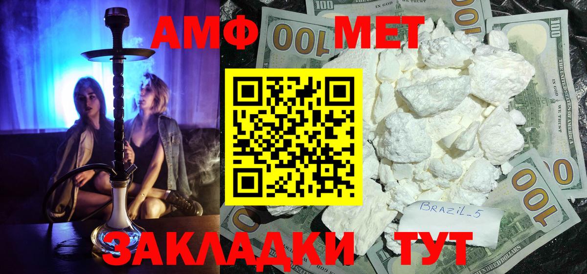 Каменск-Уральский  Метамфетамин кристалл  Вход с VPN 