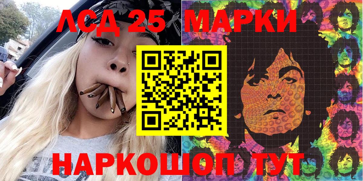 Марки 25I-NBOMe 1,8мг  Марки 25I-NBOMe 1,8мг  Марки N-bome  Вход с VPN  Каменск-Уральский 