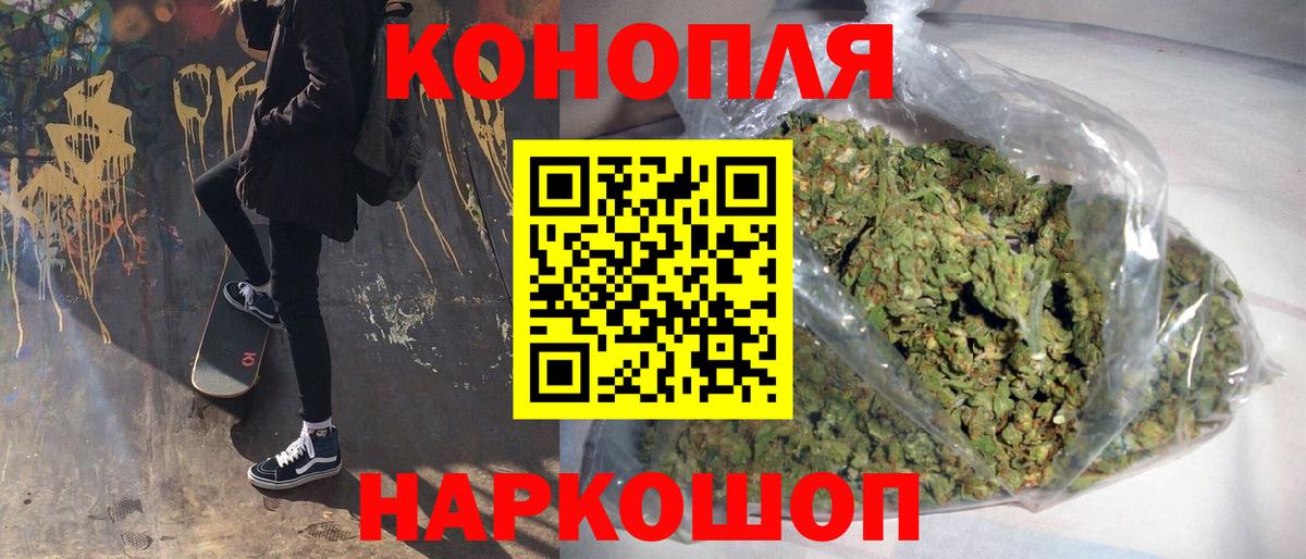 Бошки марихуана THC 21%  Каннабис марихуана  Бошки марихуана VHQ  Вход с VPN  Каменск-Уральский 